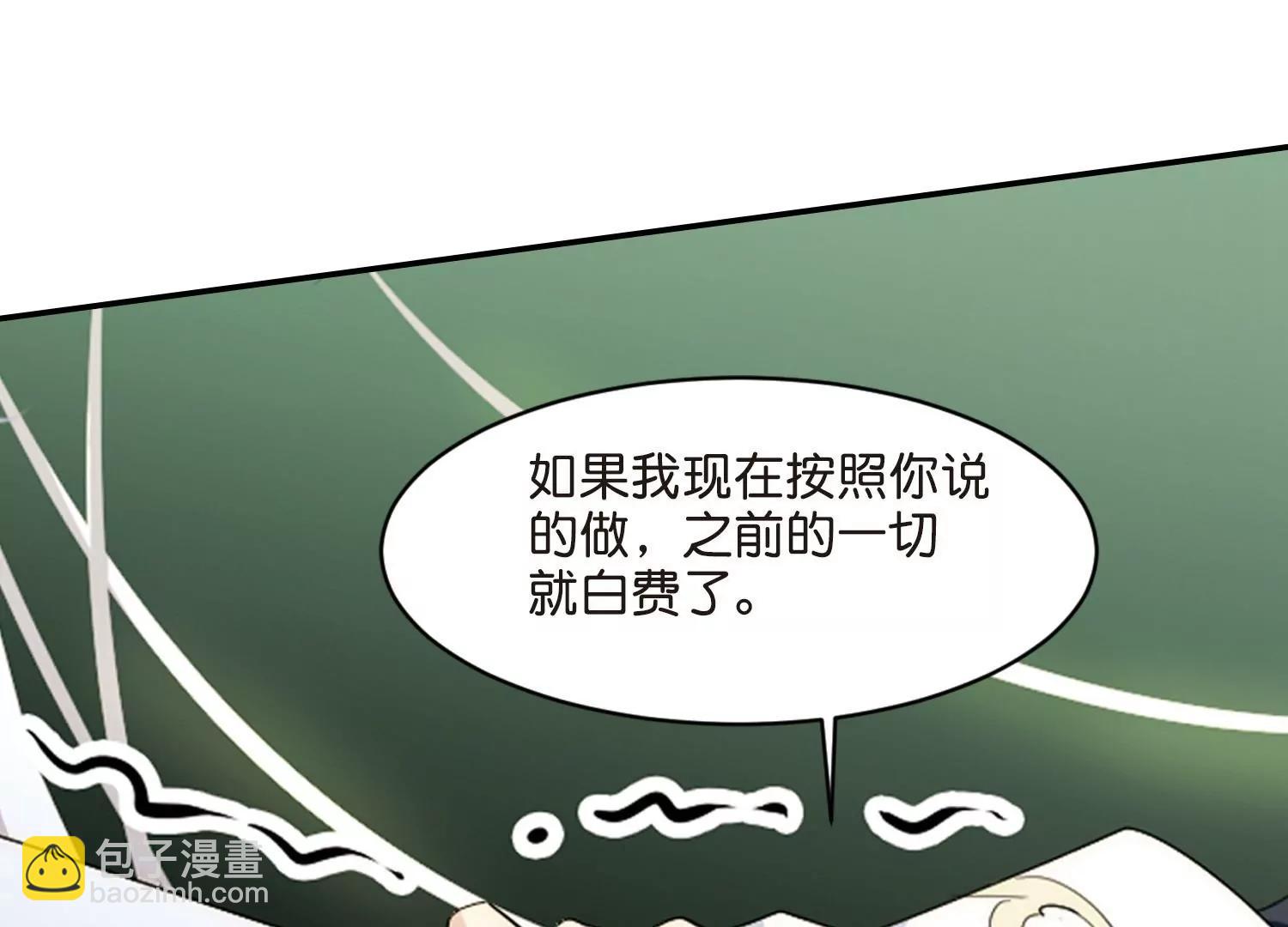 🍶穿越西元3000后 第762话  自我牺牲1 第33页
