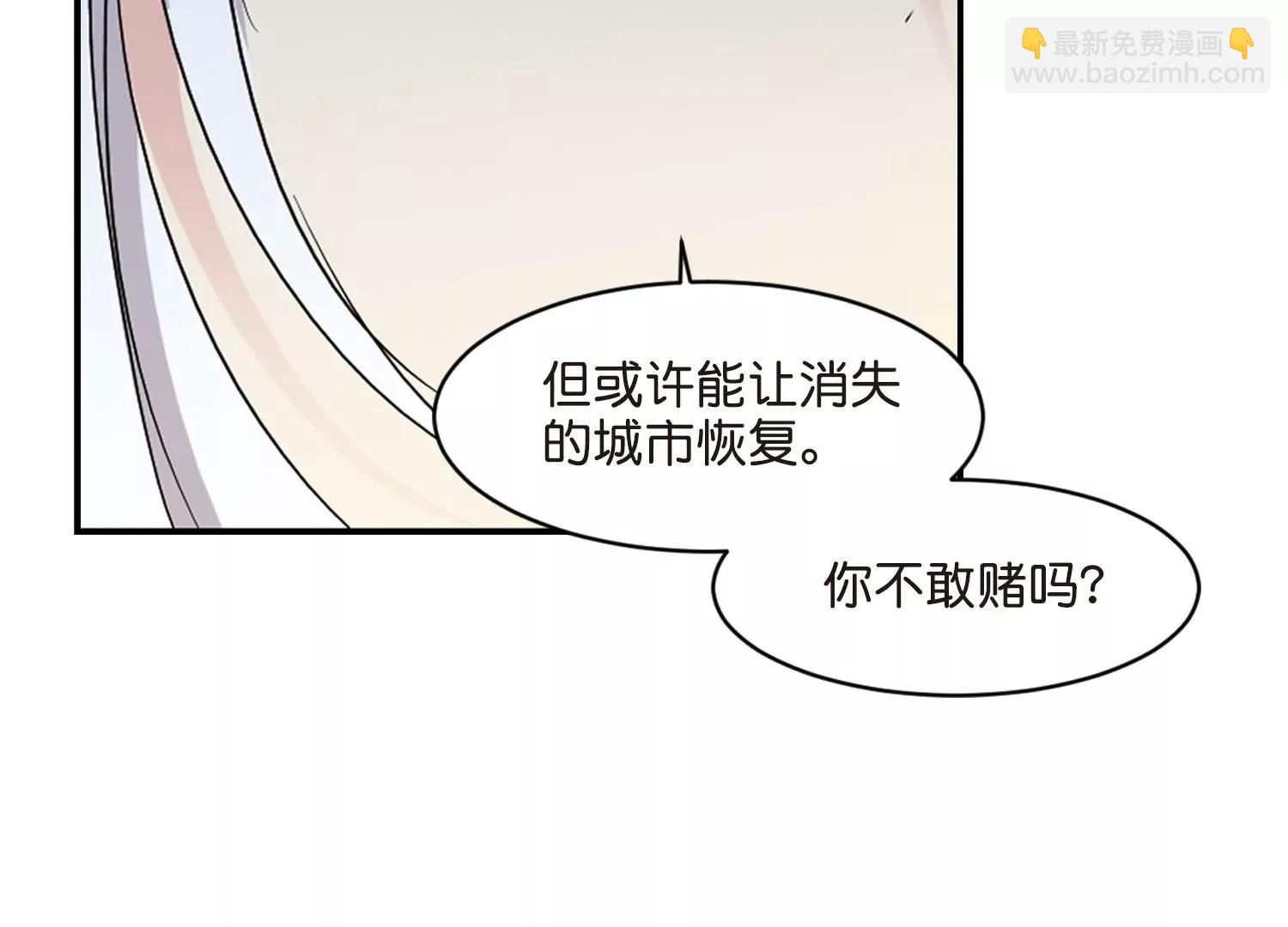 🍶穿越西元3000后 第762话  自我牺牲1 第36页