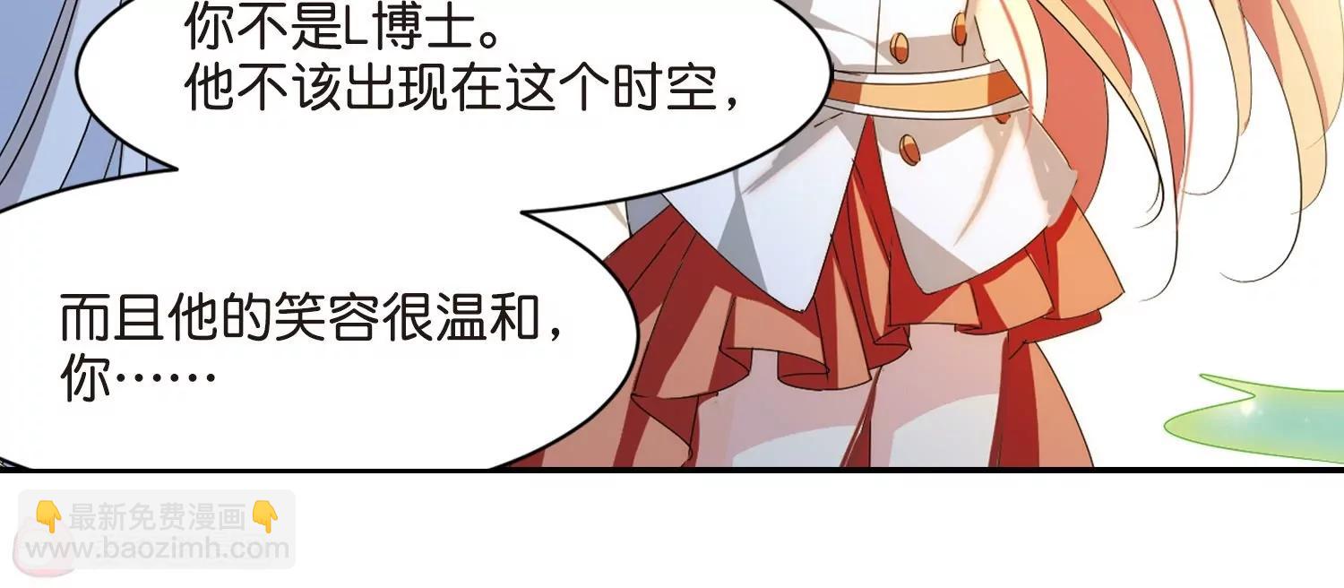 🍶穿越西元3000后 第762话  自我牺牲1 第38页