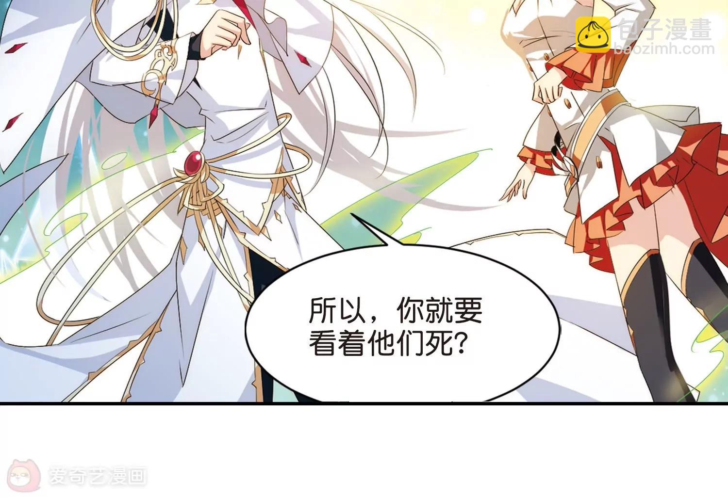 🍶穿越西元3000后 第762话  自我牺牲1 第41页