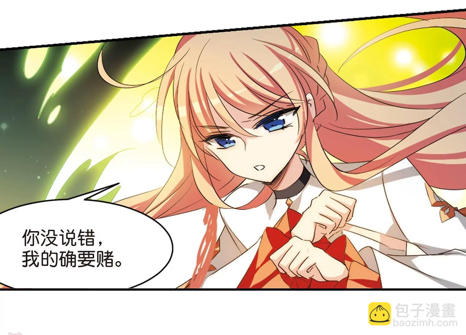 🍶穿越西元3000后 第762话  自我牺牲1 第43页