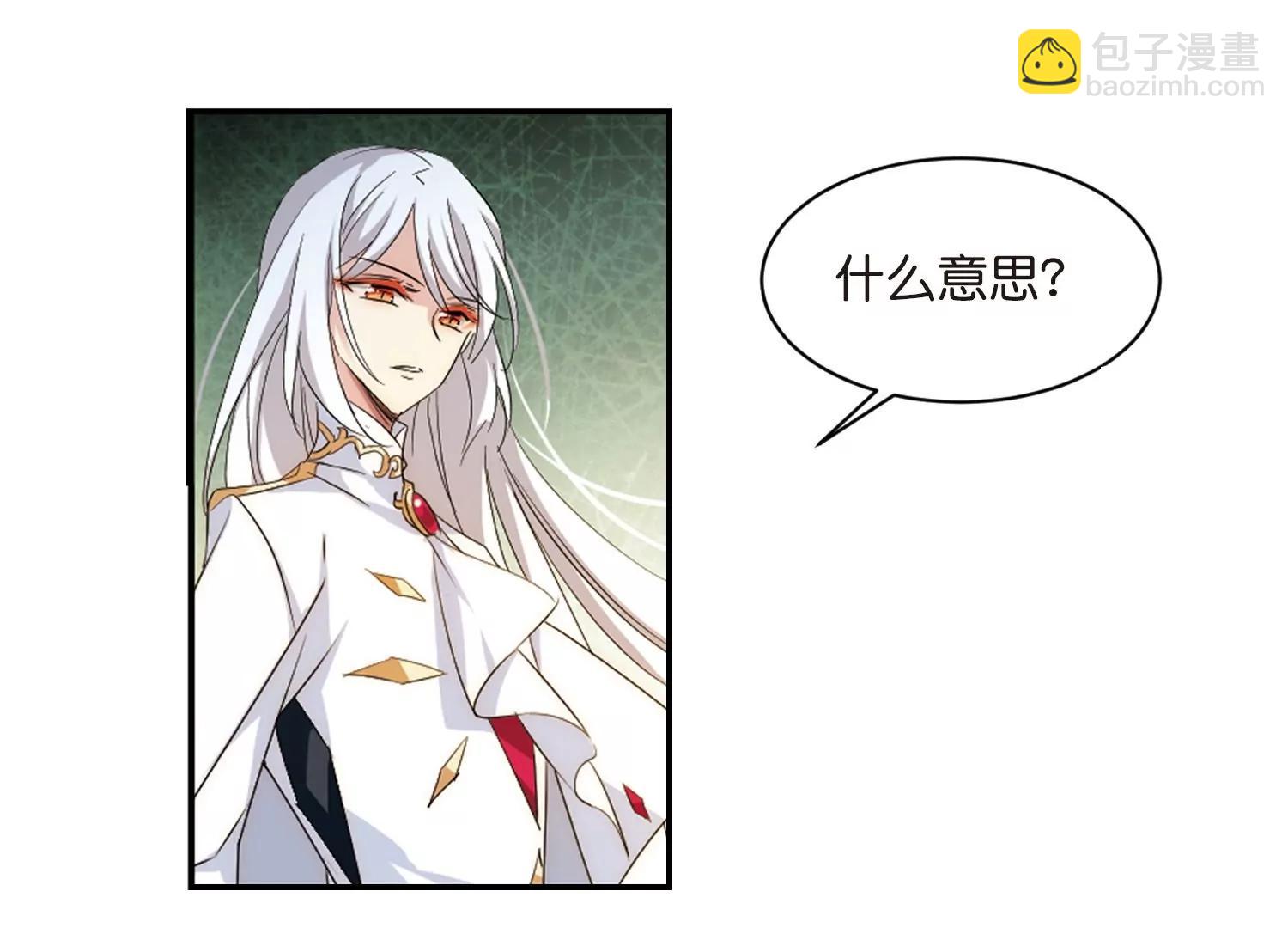🍶穿越西元3000后 第762话  自我牺牲1 第45页
