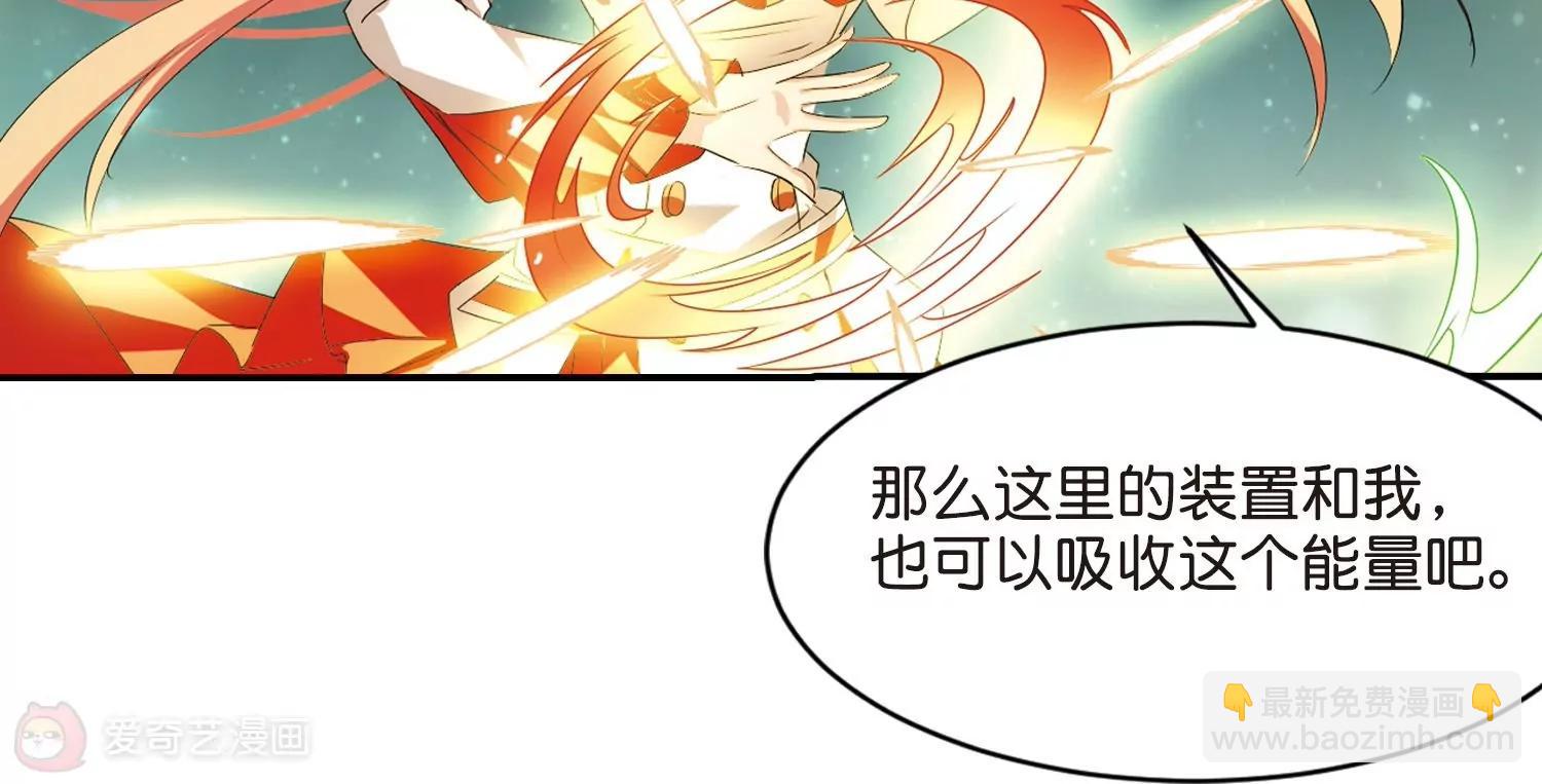 🍶穿越西元3000后 第762话  自我牺牲1 第47页