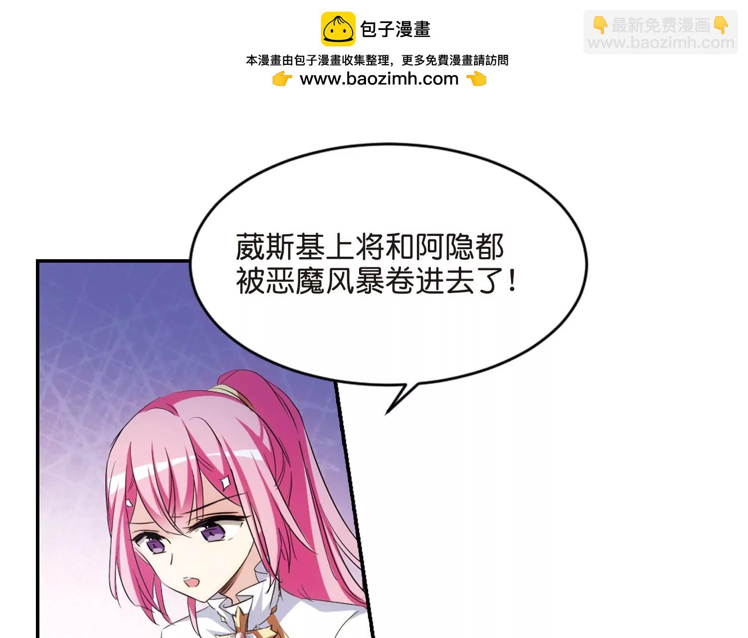 🍶穿越西元3000后 第762话  自我牺牲1 第7页