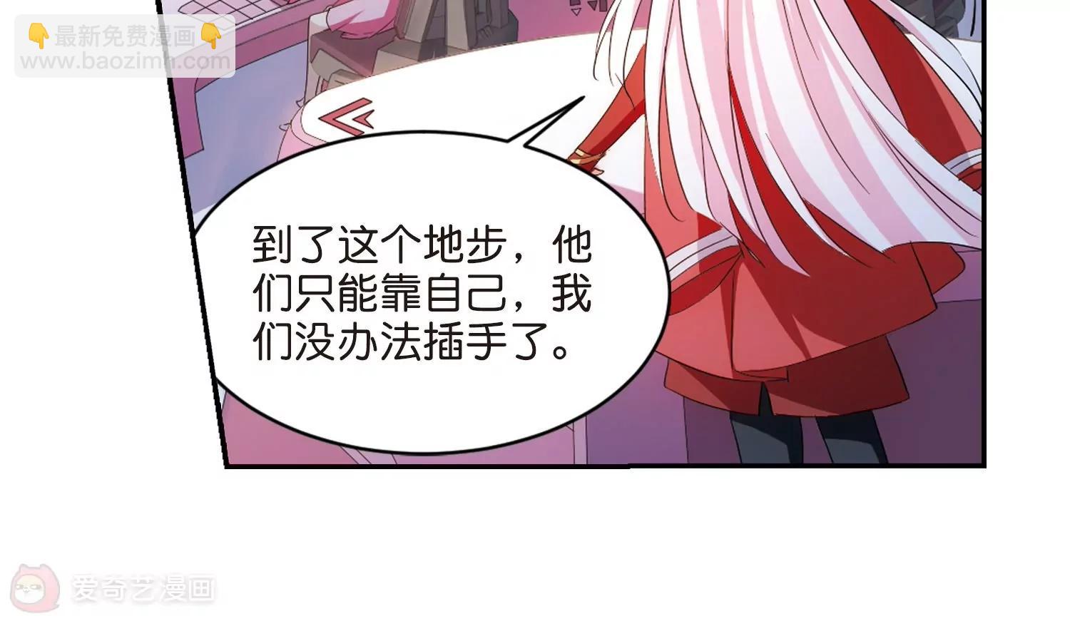 🍶穿越西元3000后 第762话  自我牺牲1 第9页