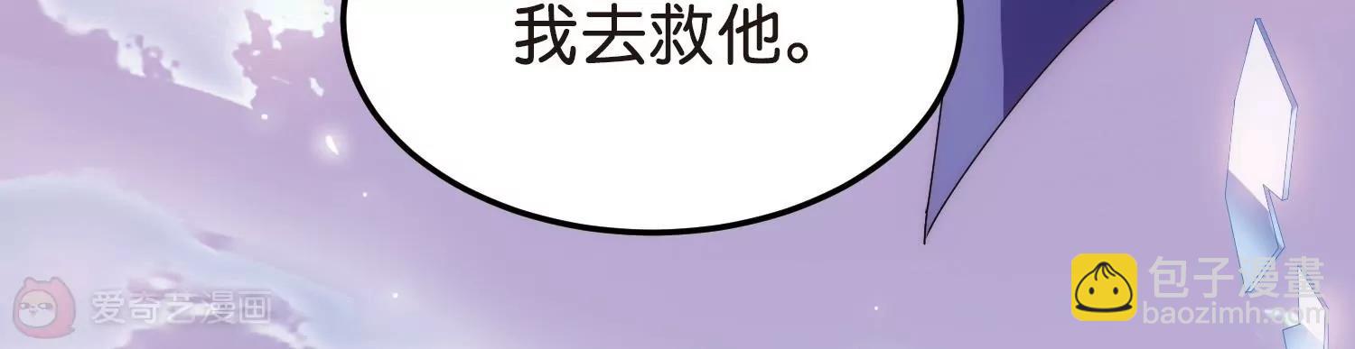 🍶穿越西元3000后 第764话  离别 第34页