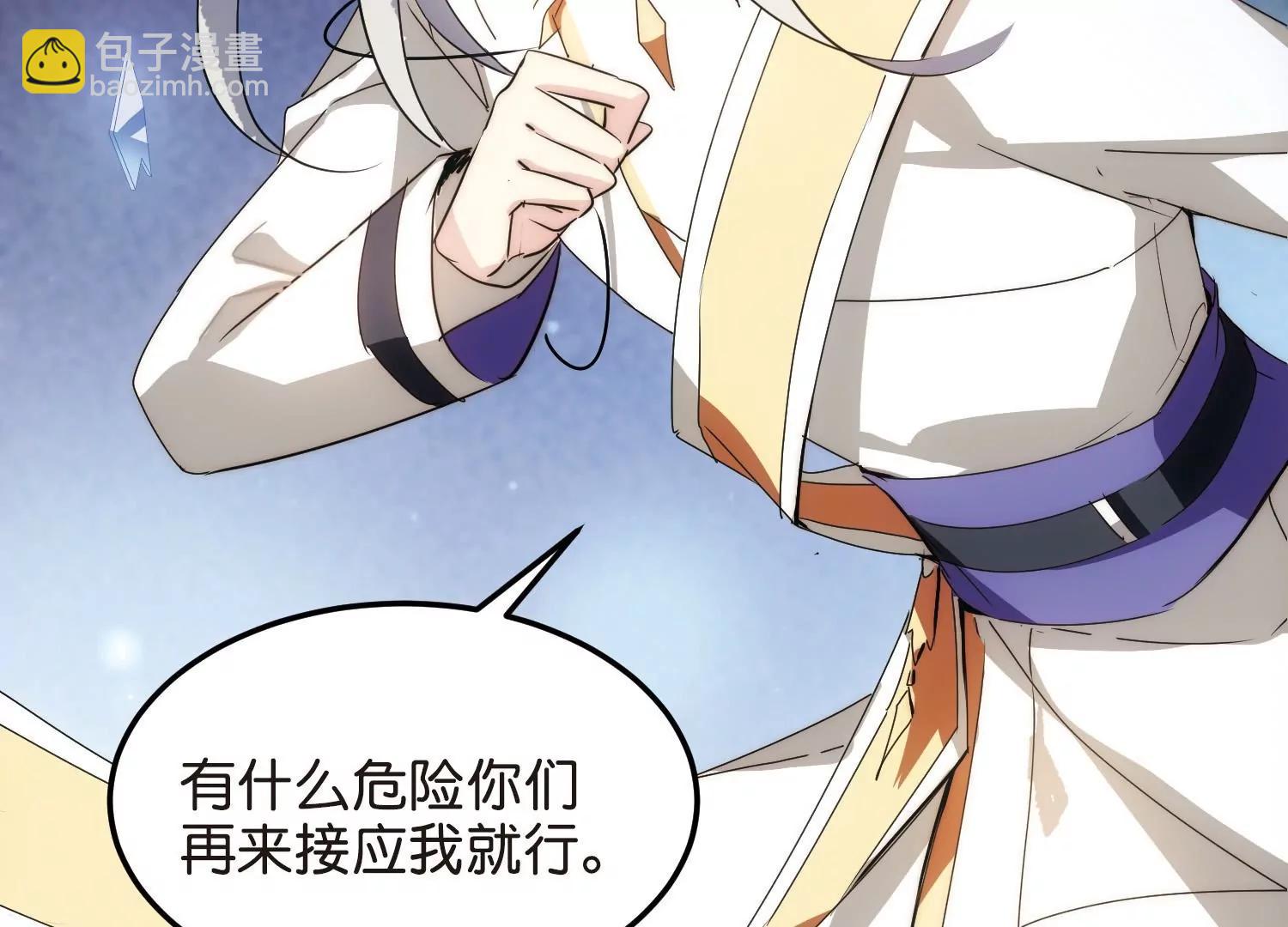 🍶穿越西元3000后 第764话  离别 第36页