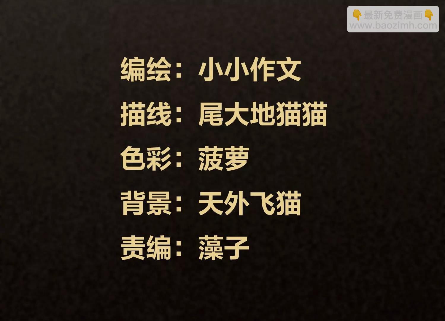 🍶穿越西元3000后 第764话  离别 第7页