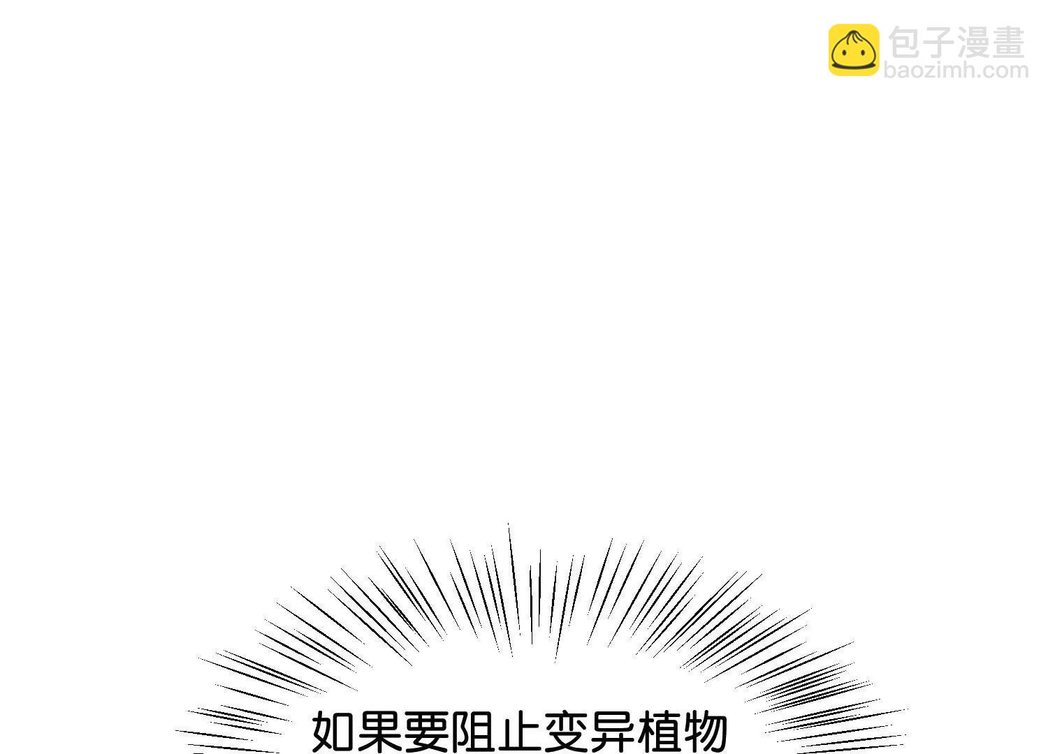 🍶穿越西元3000后 第766话  消失的L博士 第15页