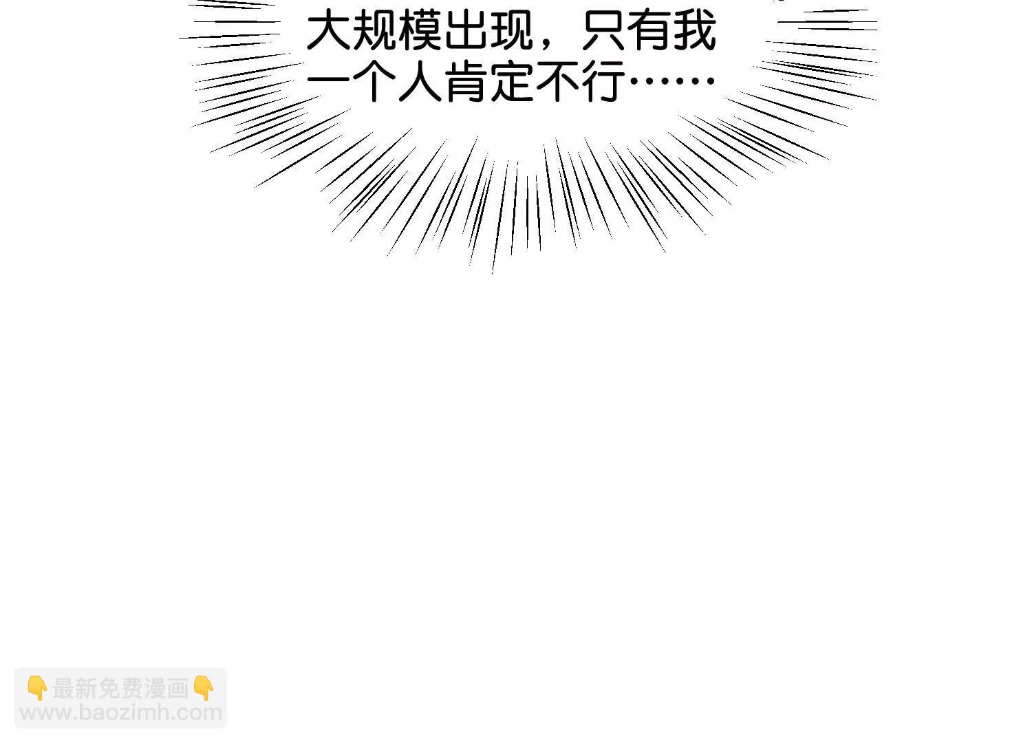 🍶穿越西元3000后 第766话  消失的L博士 第16页