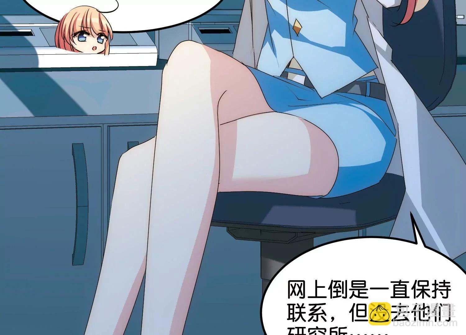 🍶穿越西元3000后 第766话  消失的L博士 第19页