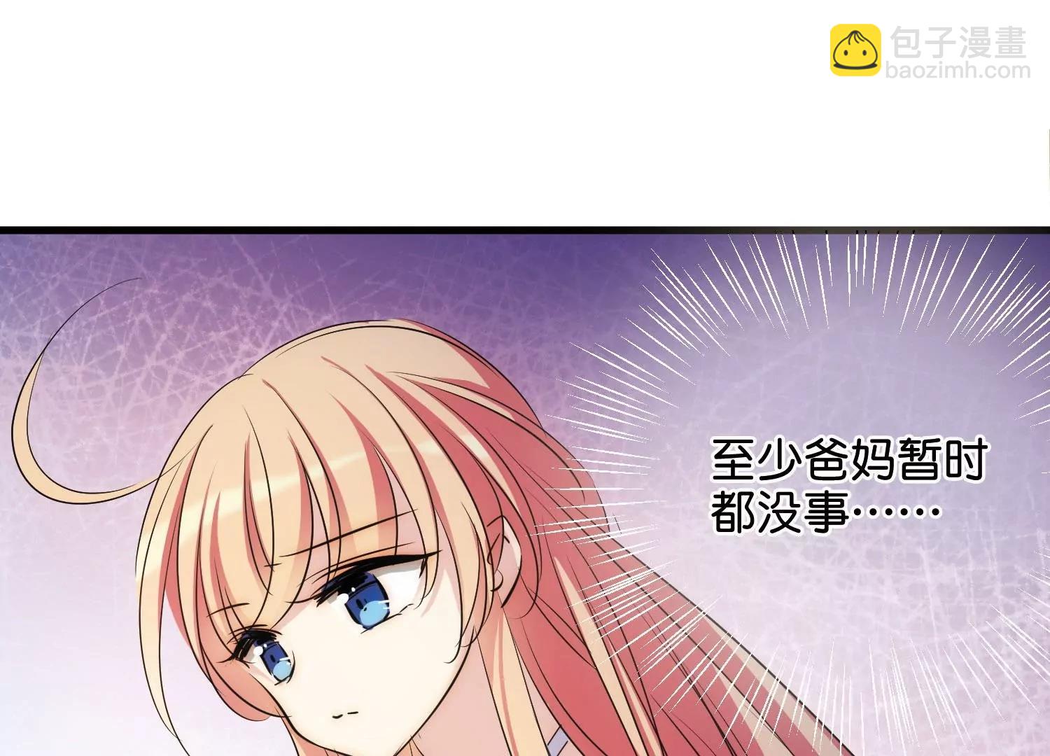 🍶穿越西元3000后 第766话  消失的L博士 第24页