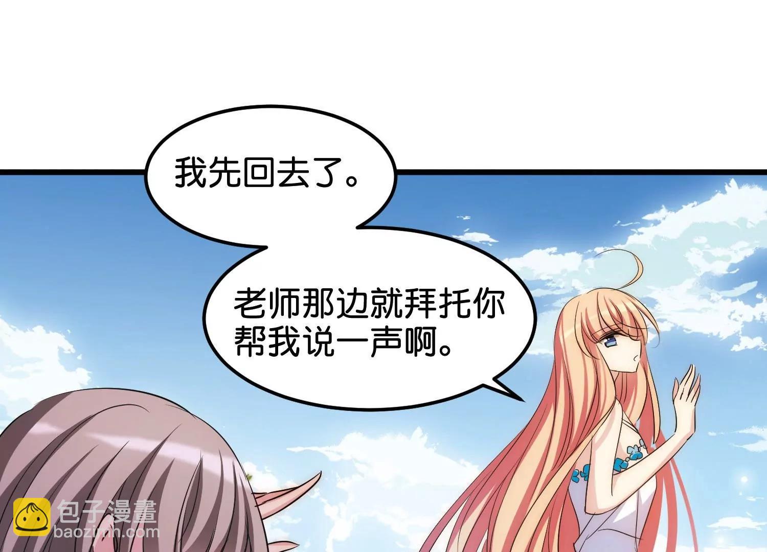 🍶穿越西元3000后 第766话  消失的L博士 第30页