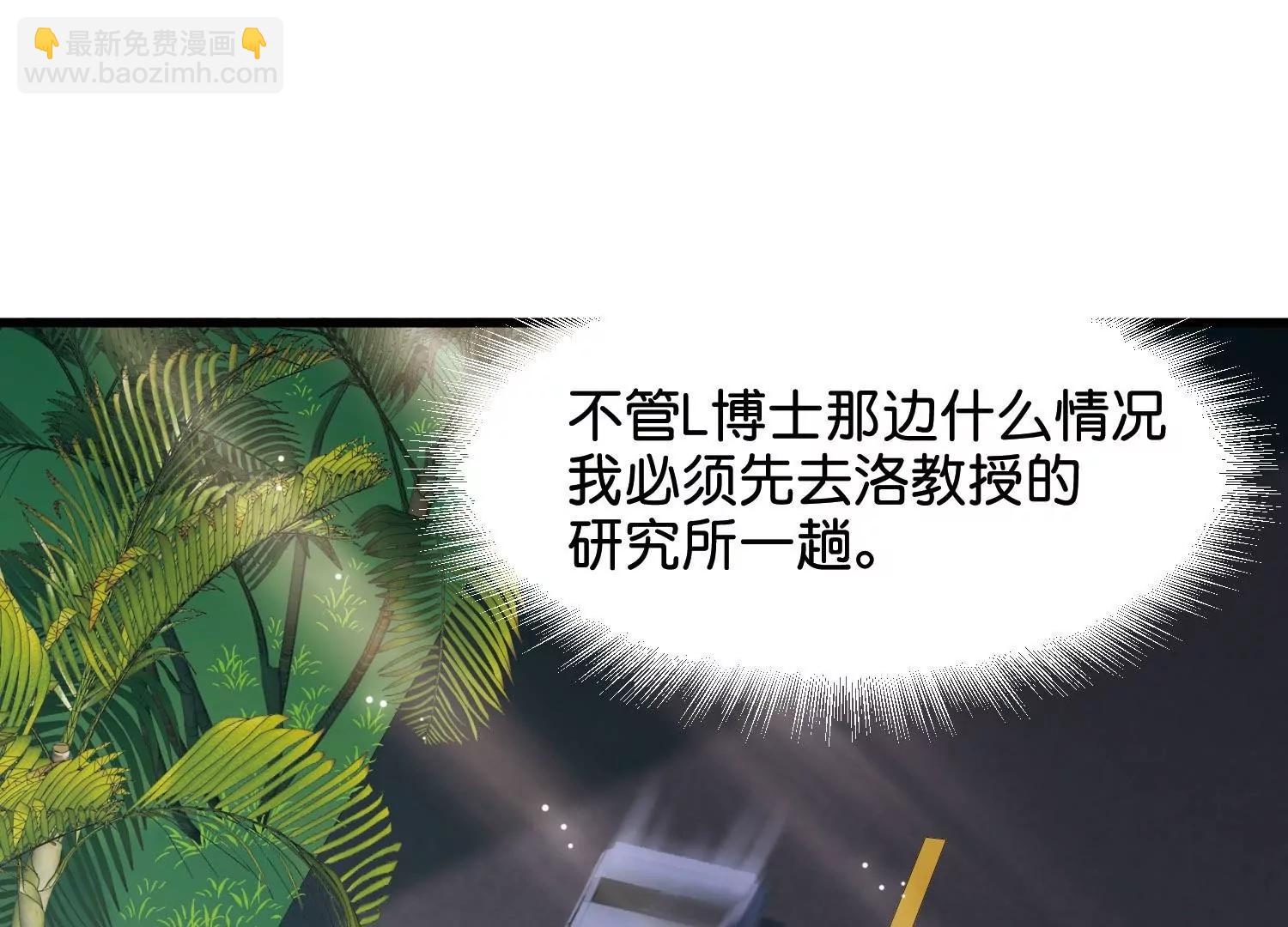 🍶穿越西元3000后 第766话  消失的L博士 第33页