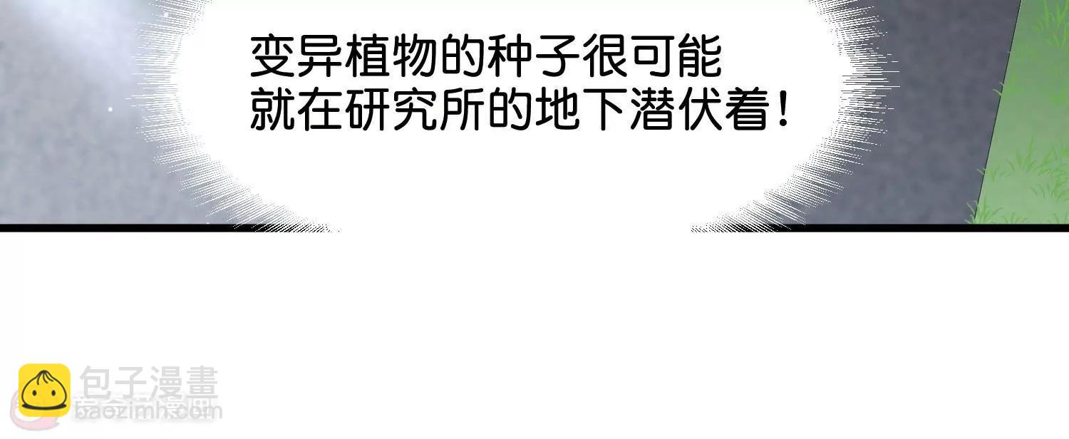 🍶穿越西元3000后 第766话  消失的L博士 第35页