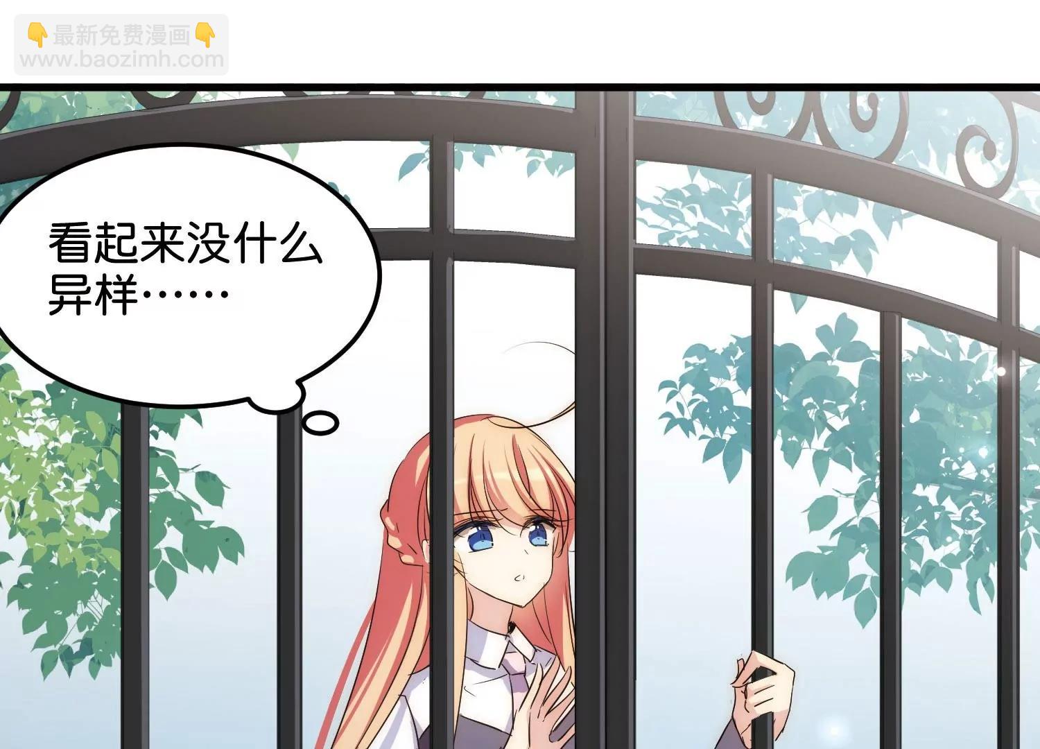 🍶穿越西元3000后 第766话  消失的L博士 第39页