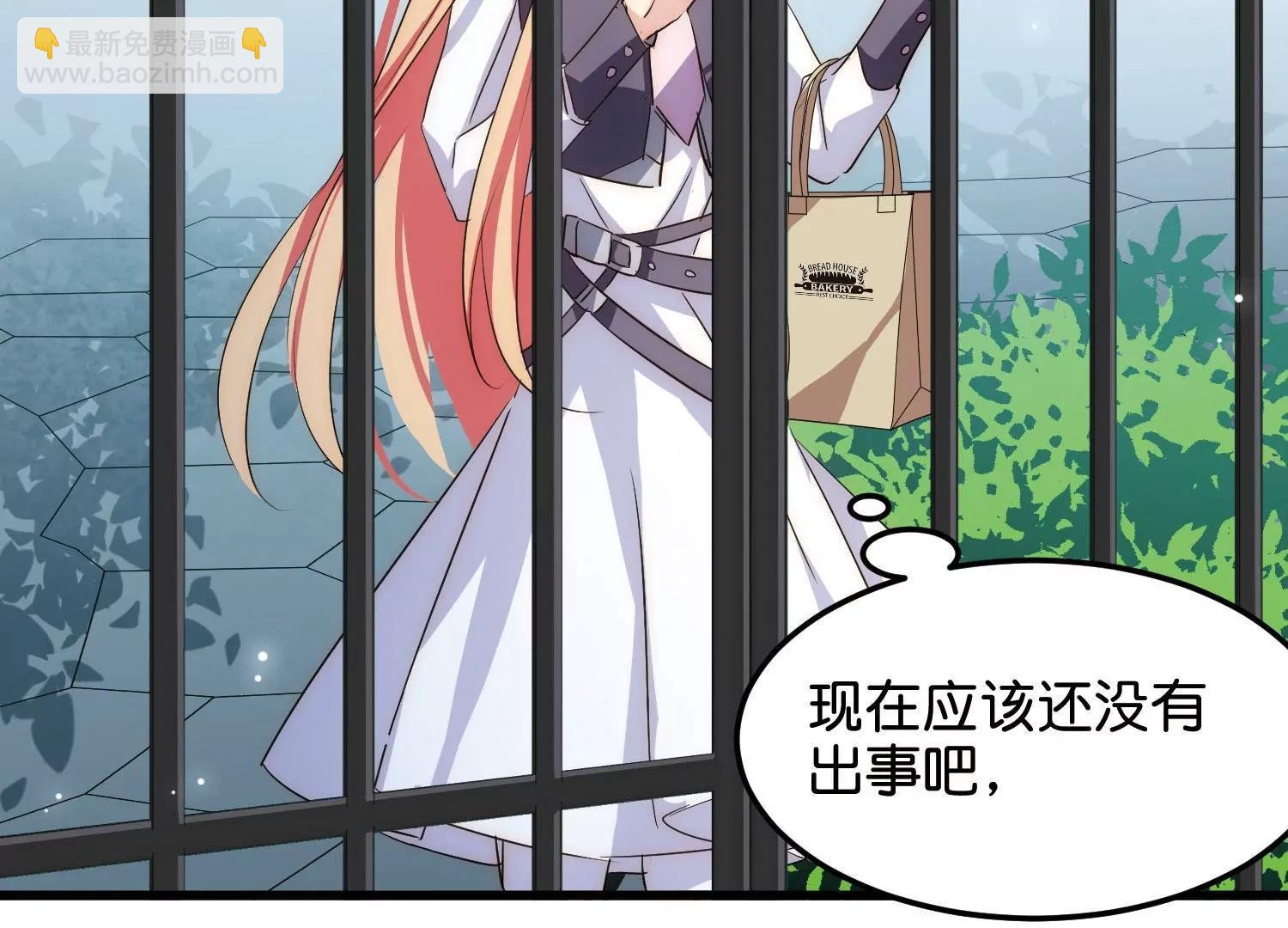 🍶穿越西元3000后 第766话  消失的L博士 第40页