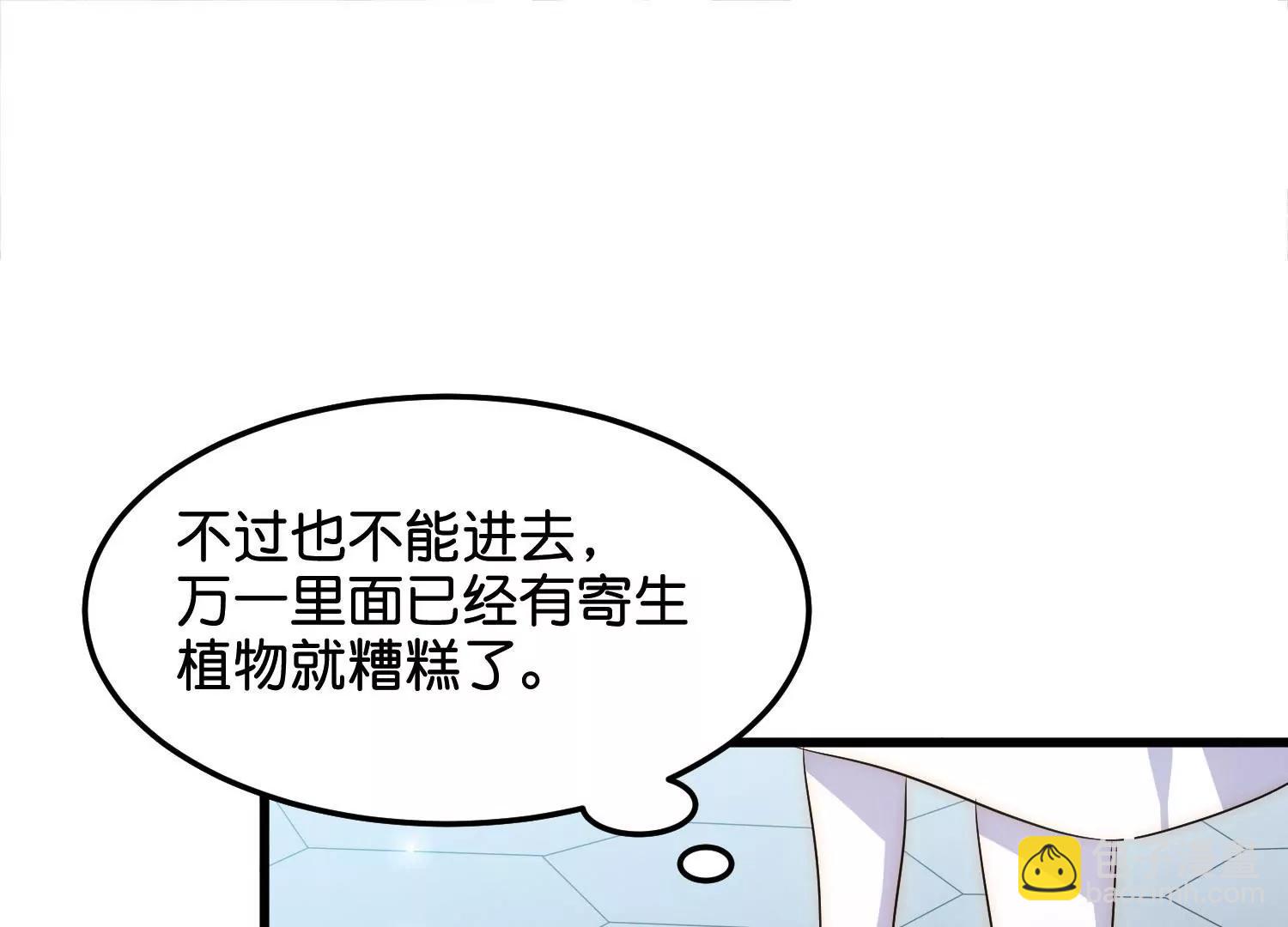 🍶穿越西元3000后 第766话  消失的L博士 第42页