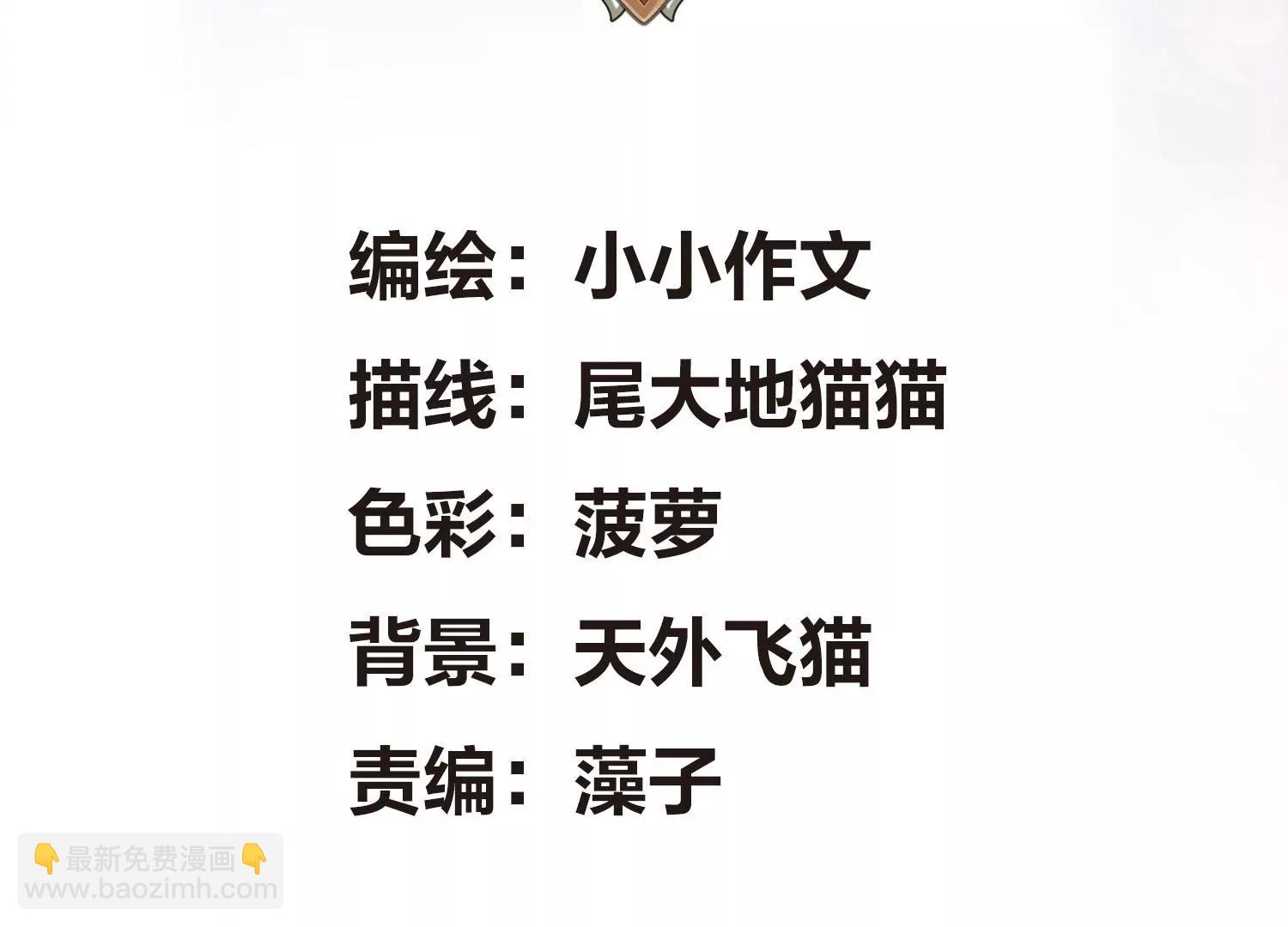 🍶穿越西元3000后 第766话  消失的L博士 第7页