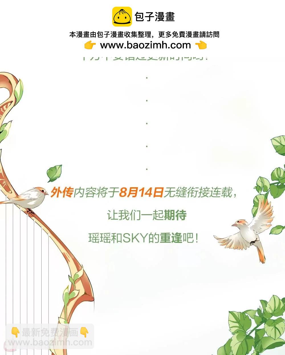 🍶穿越西元3000后 完结预告 第2页