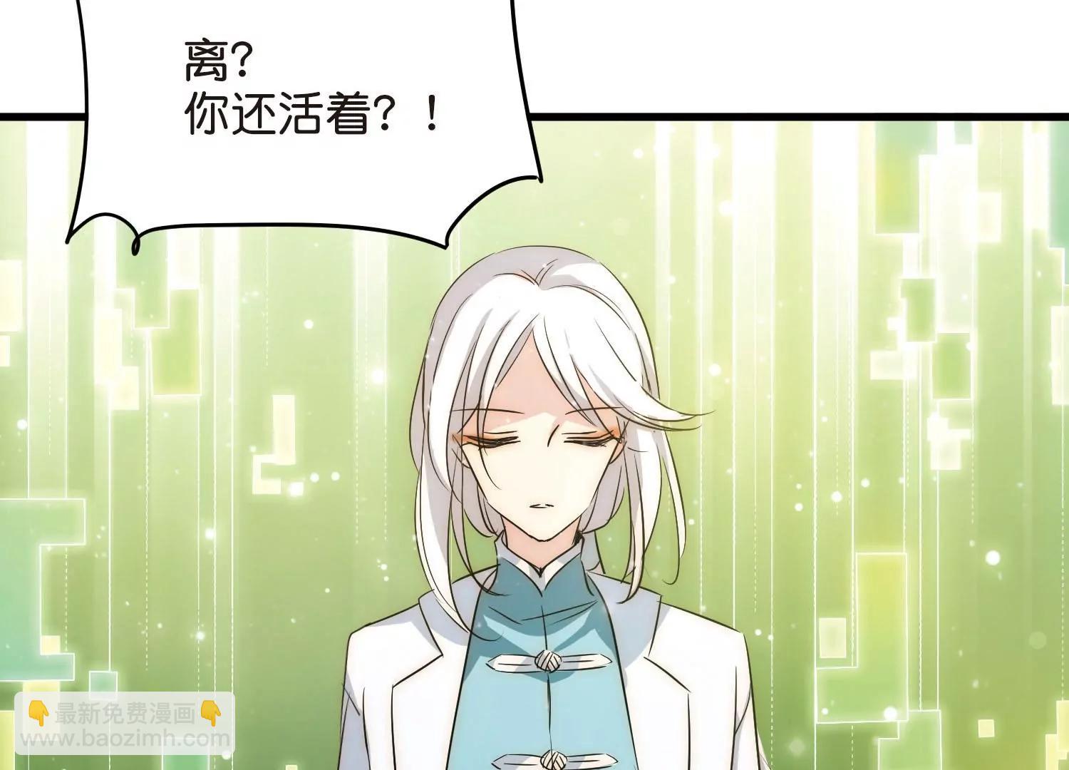🍶穿越西元3000后 第769话  我们终将重逢1 第12页