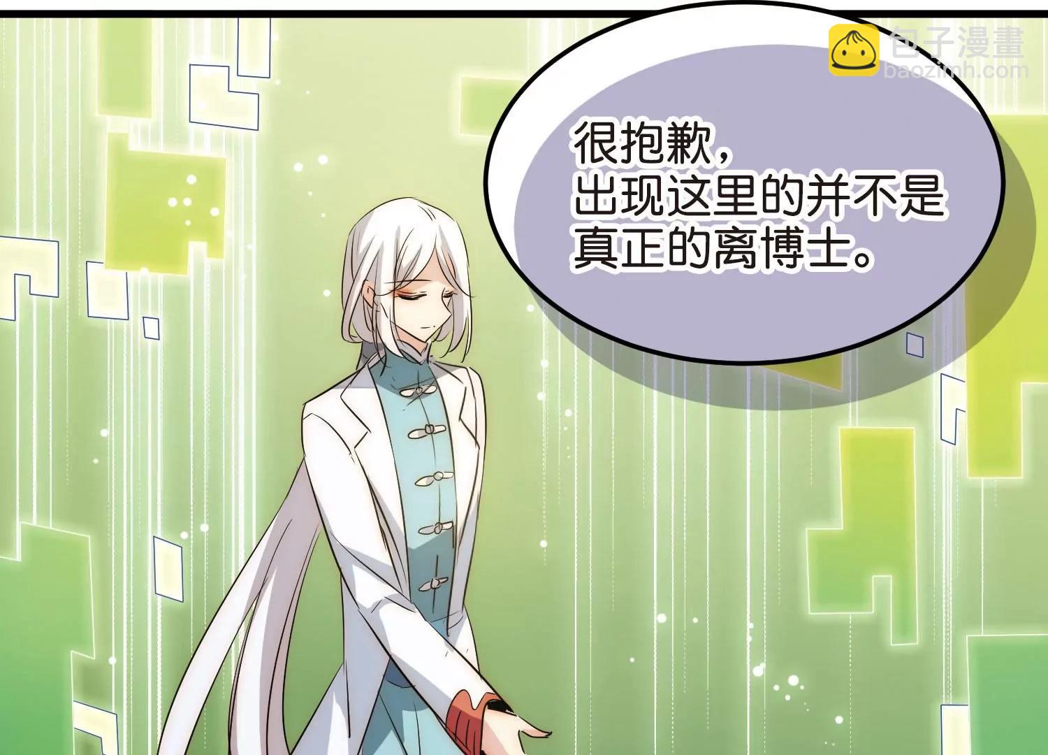 🍶穿越西元3000后 第769话  我们终将重逢1 第18页