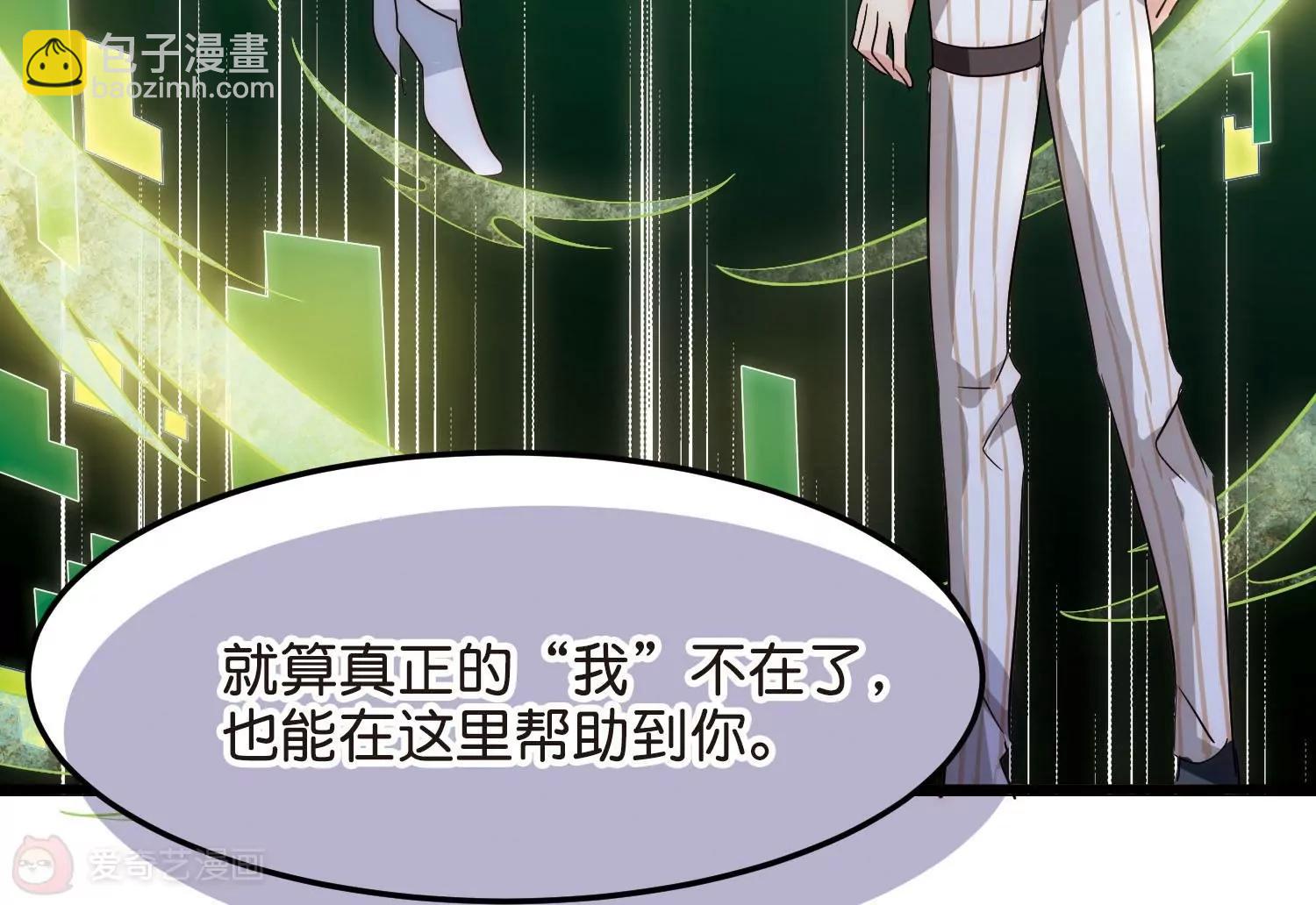 🍶穿越西元3000后 第769话  我们终将重逢1 第20页