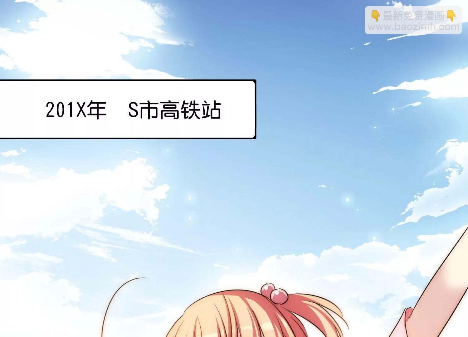 🍶穿越西元3000后 第769话  我们终将重逢1 第24页