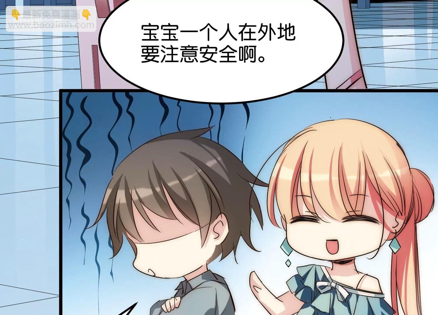 🍶穿越西元3000后 第769话  我们终将重逢1 第28页