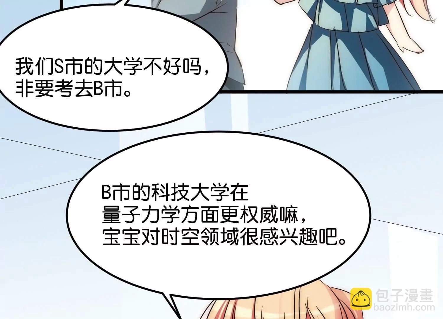 🍶穿越西元3000后 第769话  我们终将重逢1 第29页