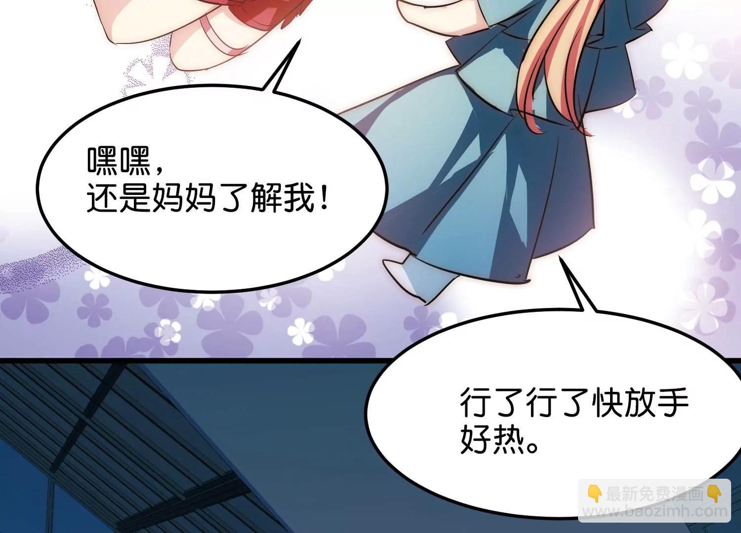 🍶穿越西元3000后 第769话  我们终将重逢1 第32页