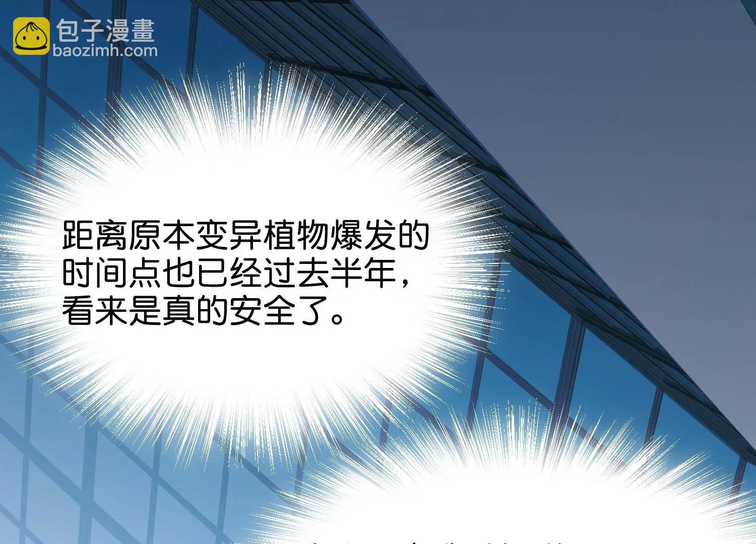 🍶穿越西元3000后 第769话  我们终将重逢1 第34页