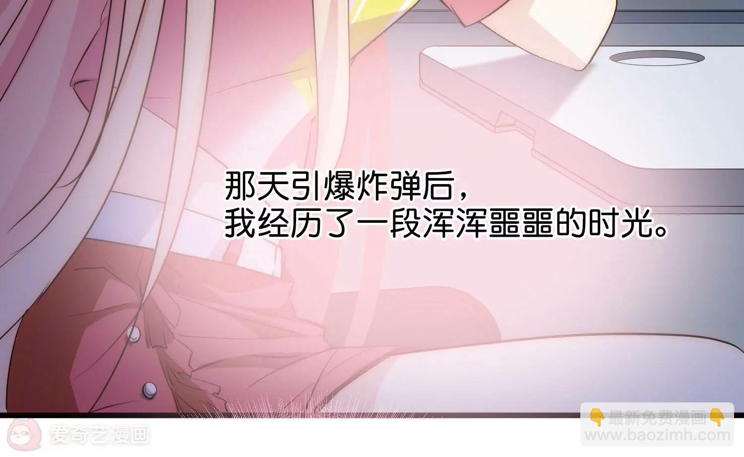 🍶穿越西元3000后 第769话  我们终将重逢1 第42页