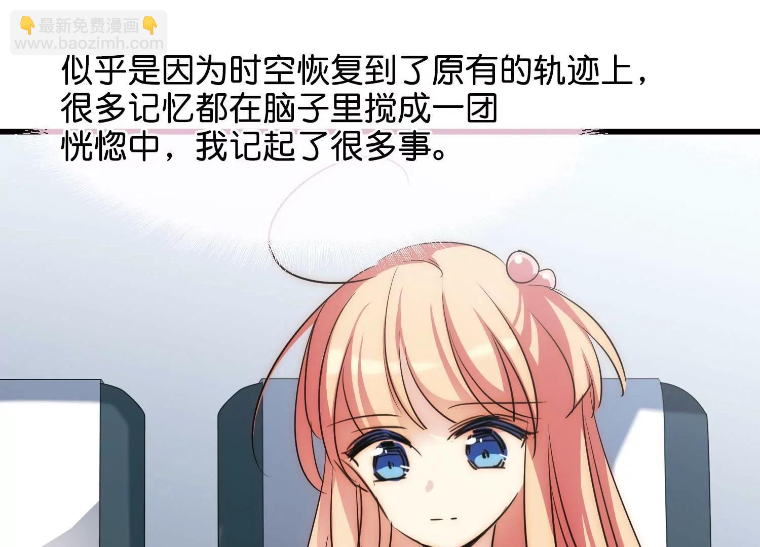 🍶穿越西元3000后 第769话  我们终将重逢1 第43页