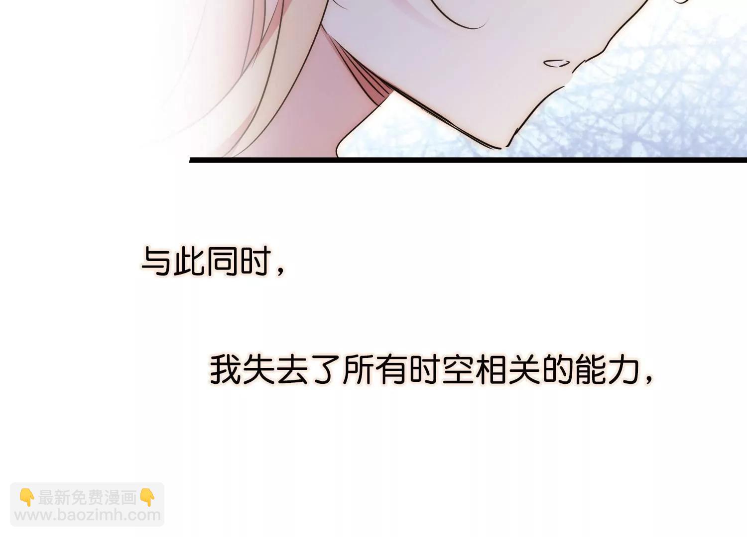 🍶穿越西元3000后 第769话  我们终将重逢1 第47页