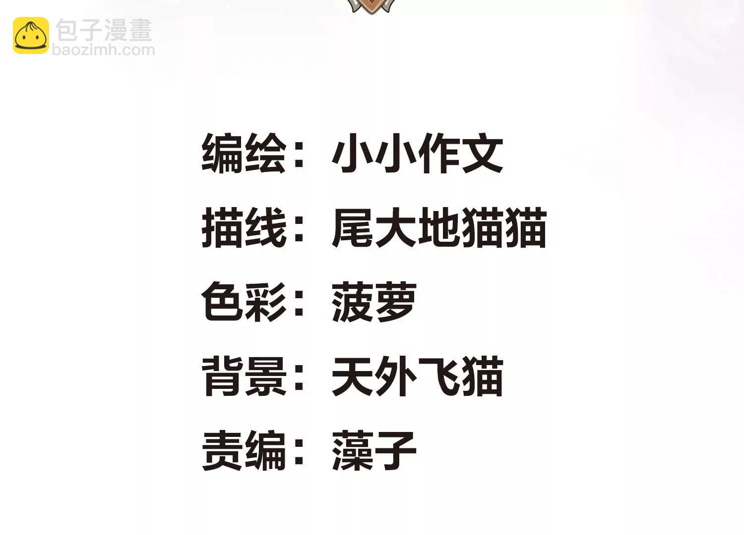 🍶穿越西元3000后 第769话  我们终将重逢1 第7页