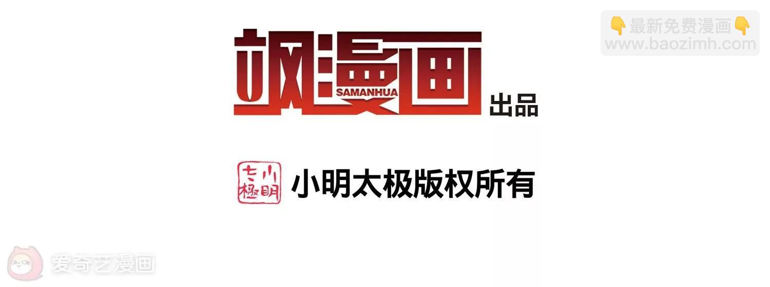 🍶穿越西元3000后 第769话  我们终将重逢1 第8页