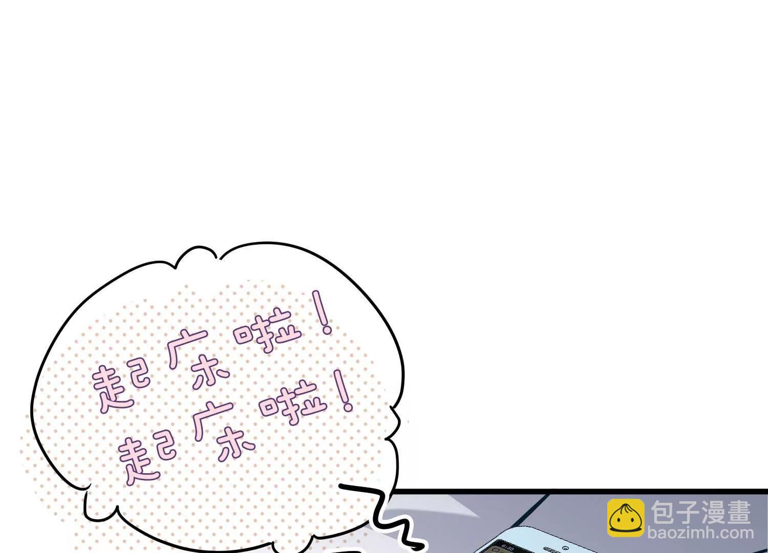🍶穿越西元3000后 外传第1话  神秘APP入侵 第12页