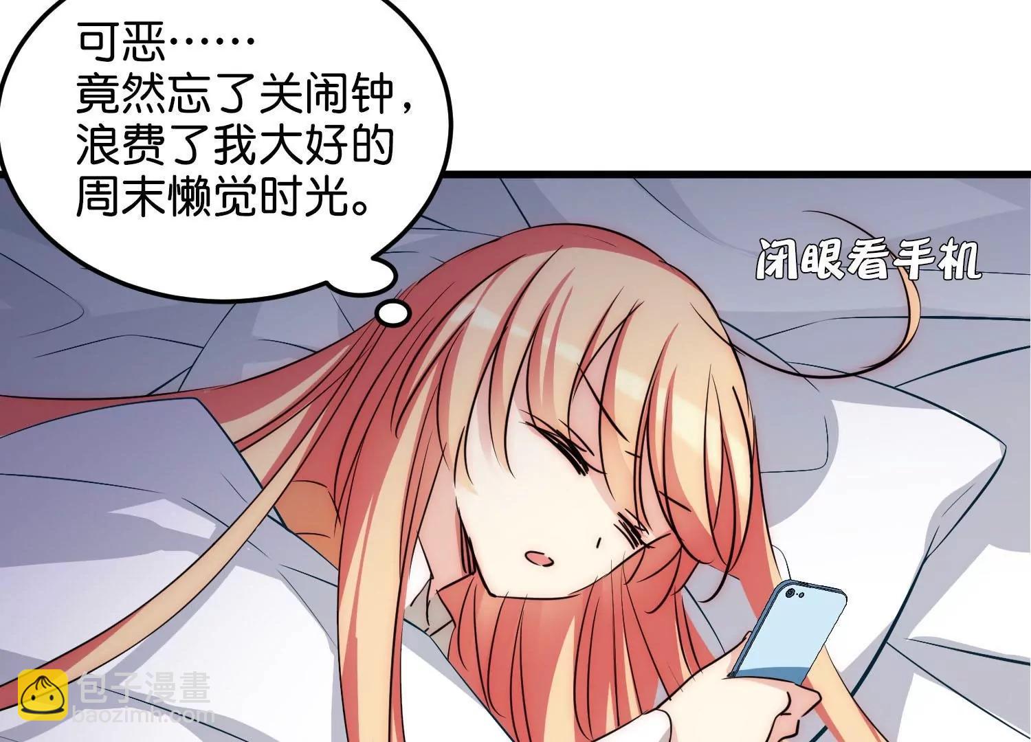 🍶穿越西元3000后 外传第1话  神秘APP入侵 第14页