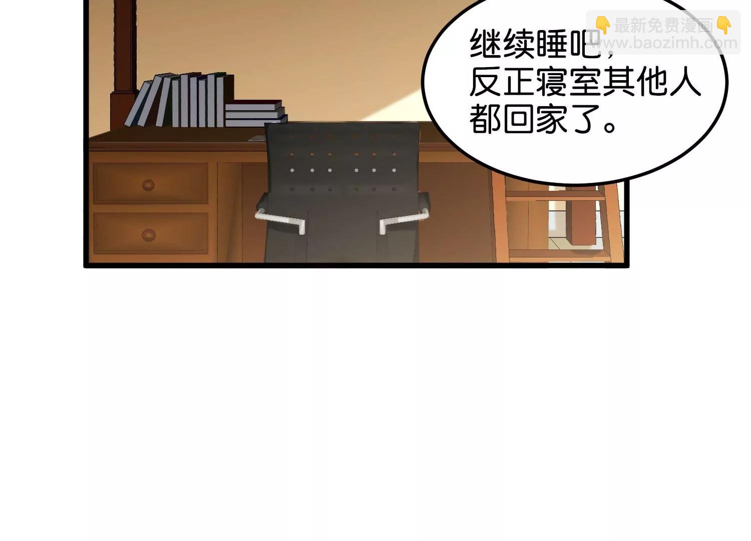 🍶穿越西元3000后 外传第1话  神秘APP入侵 第17页