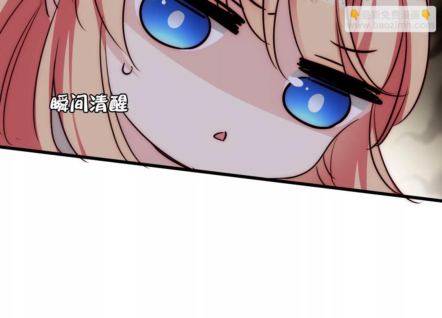 🍶穿越西元3000后 外传第1话  神秘APP入侵 第23页