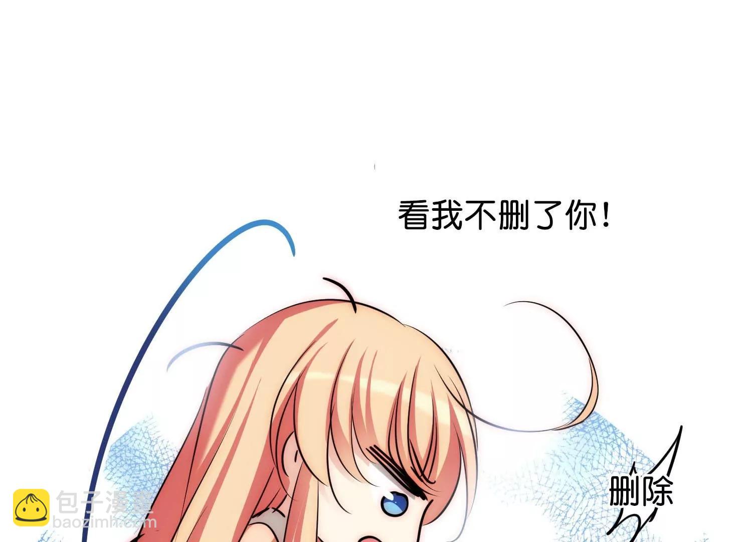 🍶穿越西元3000后 外传第1话  神秘APP入侵 第25页