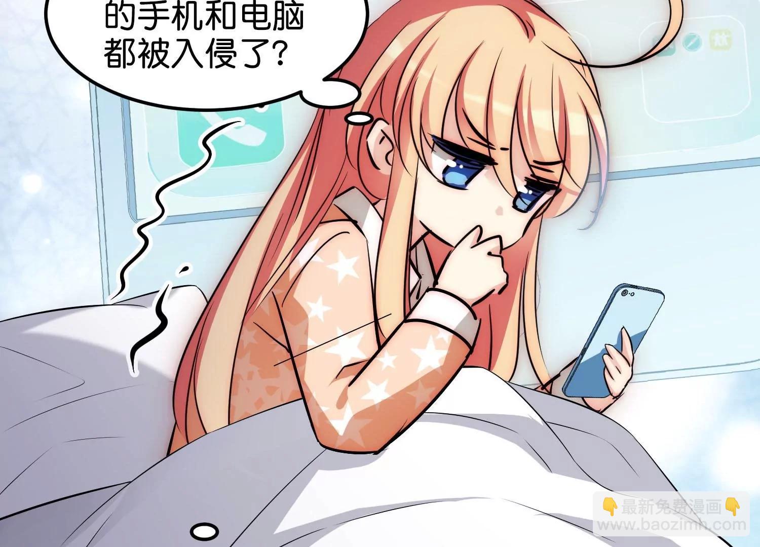 🍶穿越西元3000后 外传第1话  神秘APP入侵 第31页