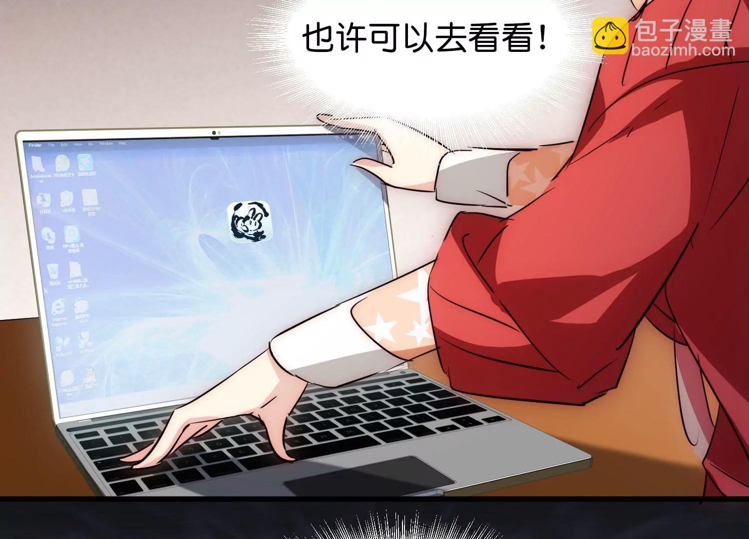 🍶穿越西元3000后 外传第1话  神秘APP入侵 第34页