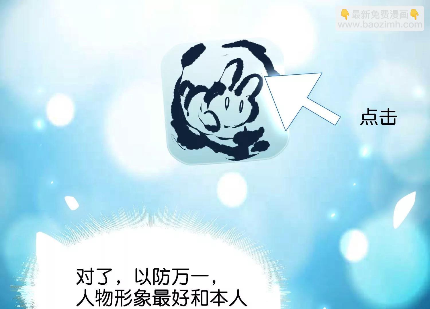 🍶穿越西元3000后 外传第1话  神秘APP入侵 第39页