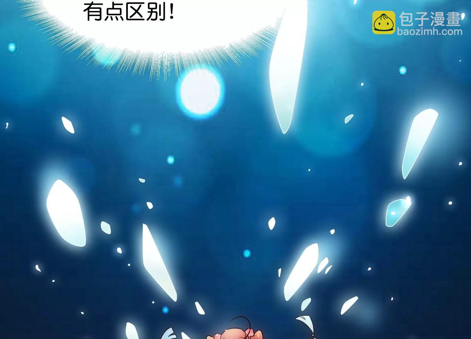🍶穿越西元3000后 外传第1话  神秘APP入侵 第40页