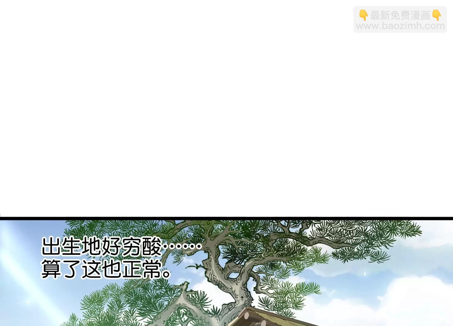 🍶穿越西元3000后 外传第1话  神秘APP入侵 第45页