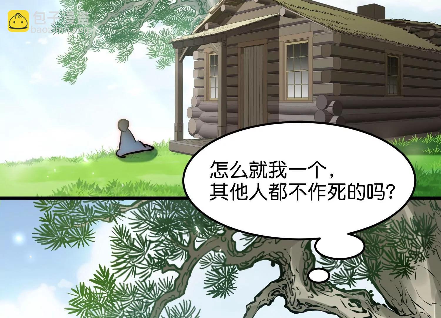 🍶穿越西元3000后 外传第1话  神秘APP入侵 第46页