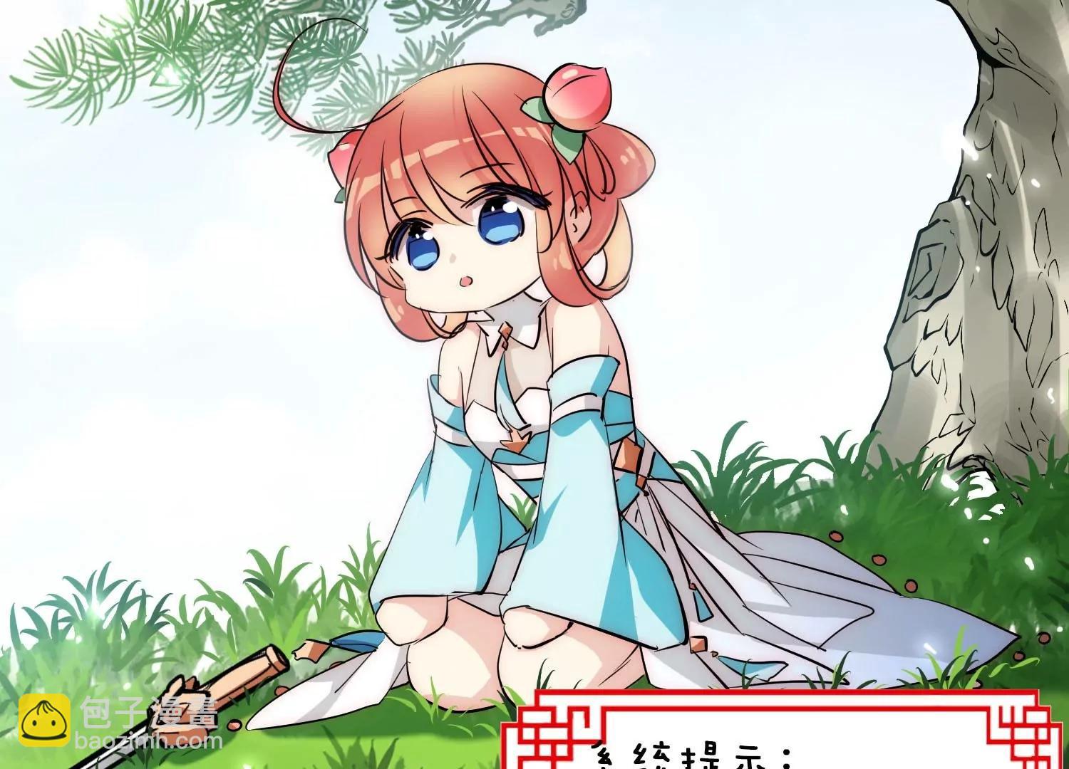 🍶穿越西元3000后 外传第1话  神秘APP入侵 第48页