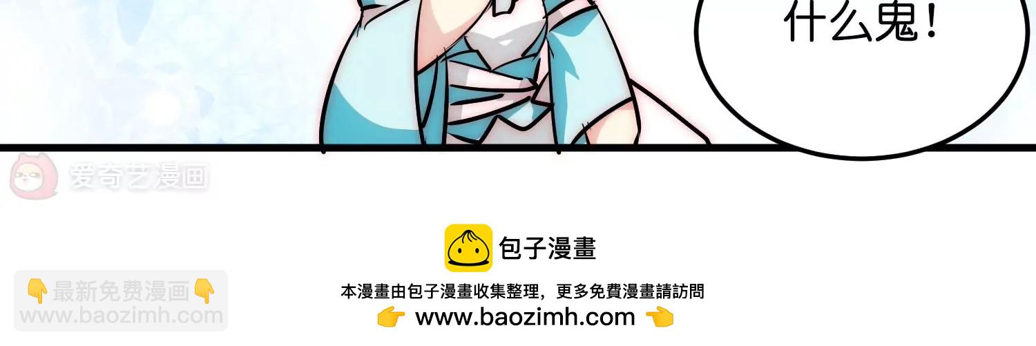 🍶穿越西元3000后 外传第1话  神秘APP入侵 第50页